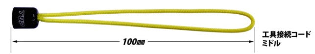 【メール便対応】トップ工業　工具接続コード 100mm　【品番：SFC-CMBK】