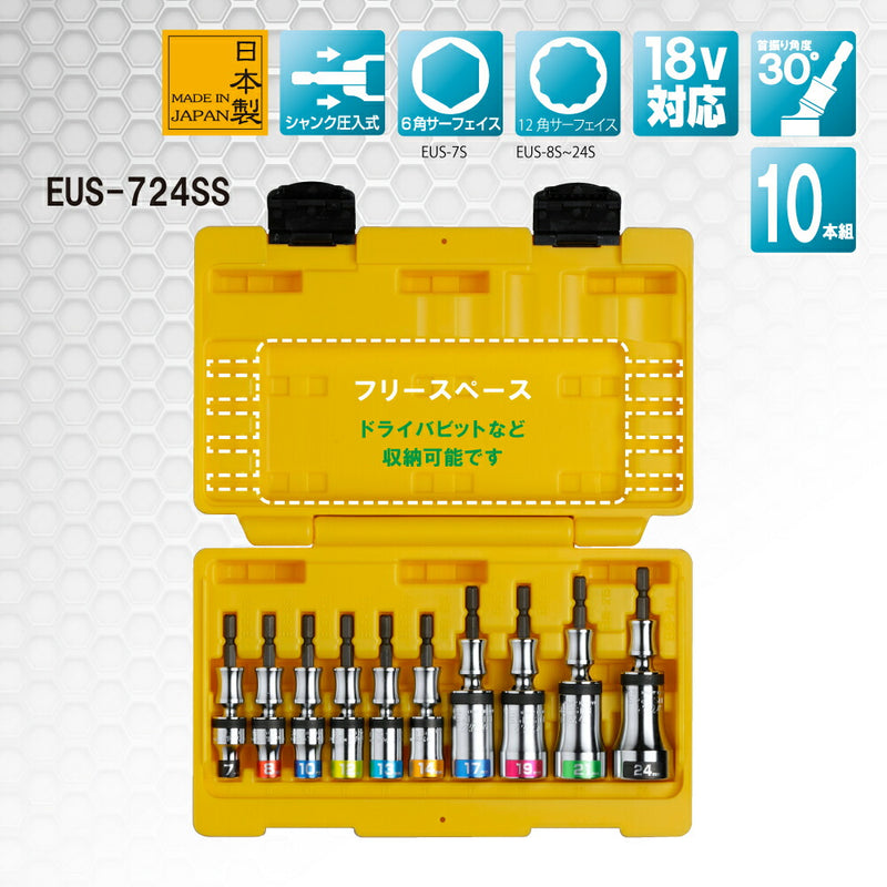 トップ工業　電動ドリル用 ユニバーサルショートソケットセット　【品番：EUS-724SS】