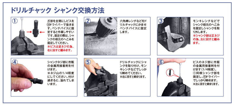 トップ工業　電動ドリル用ドリルチャック　【品番：EDC-0.6-6.5N】