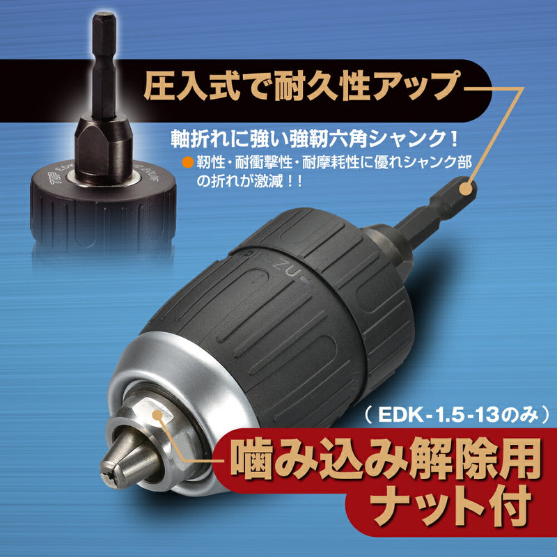 トップ工業　電動ドリル用キーレスドリルチャック　【品番：EDK-1.5-13】