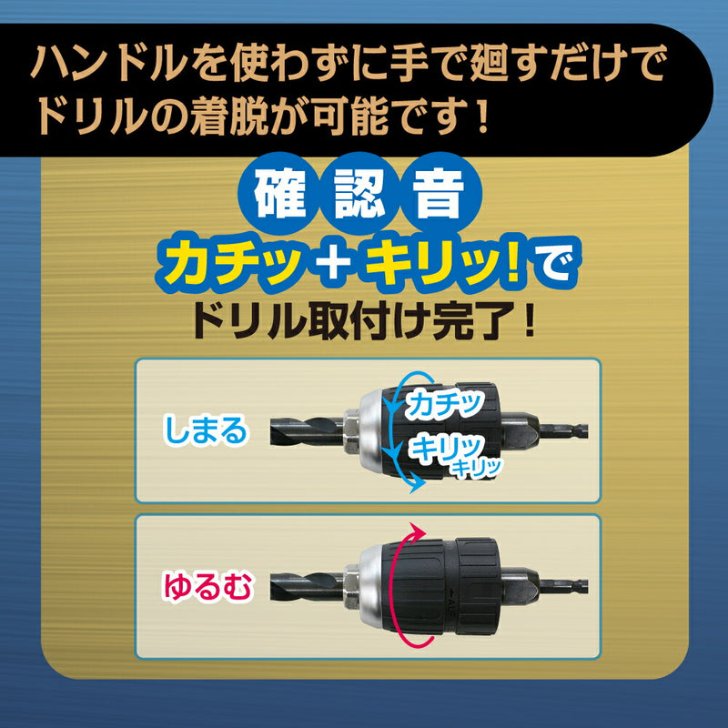 トップ工業　電動ドリル用キーレスドリルチャック　【品番：EDK-1.5-13】