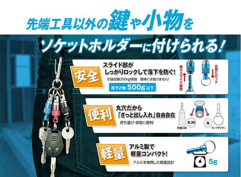 トップ工業　アルミキーアダプターセット　【品番：ESH-BKNA】