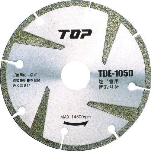 【メール便対応】トップ工業　塩ビ管用電着ダイヤ 面取り付　【品番：TDE-105D】