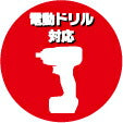 トップ工業　電動ドリル用塩ビ管用内径カッターセット　【品番：TNC-509S】