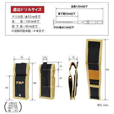 トップ工業　電動ドリル用六角シャンク 鉄工ドリルセット　【品番：ETD-3050DKS】