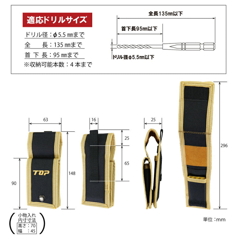 トップ工業　電動ドリル用六角シャンク 鉄工ドリルセット　【品番：ETD-3850DKS】