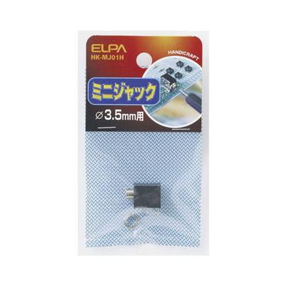 朝日電器（ELPA）　ミニジャック　【品番：HK-MJ01H】