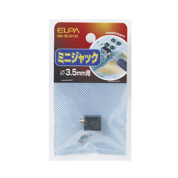 朝日電器（ELPA）　ミニジャック　【品番：HK-MJ01H】