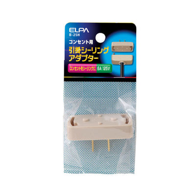【メール便対応】朝日電器（ELPA）　引掛シーリングアダプター コンセント→シーリング　【品番：B-25H】