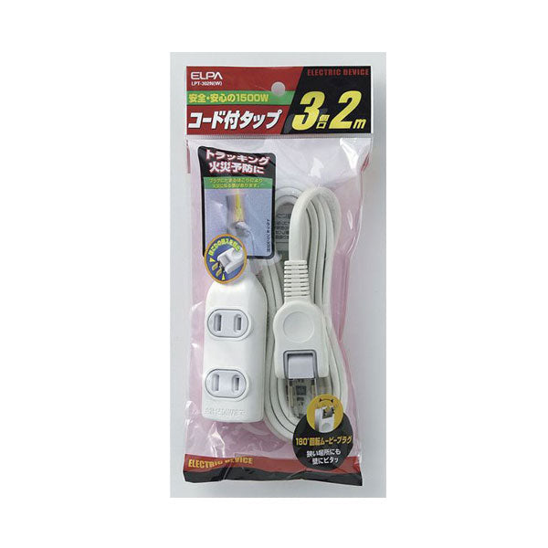 朝日電器（ELPA）　EDLPコード付タップ 3個口　ホワイト　【品番：LPT-302N（W）】