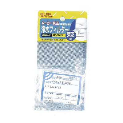 【在庫処分】朝日電器（ELPA）　冷蔵庫浄水フィルター（東芝用）　【品番：440-73-625H】