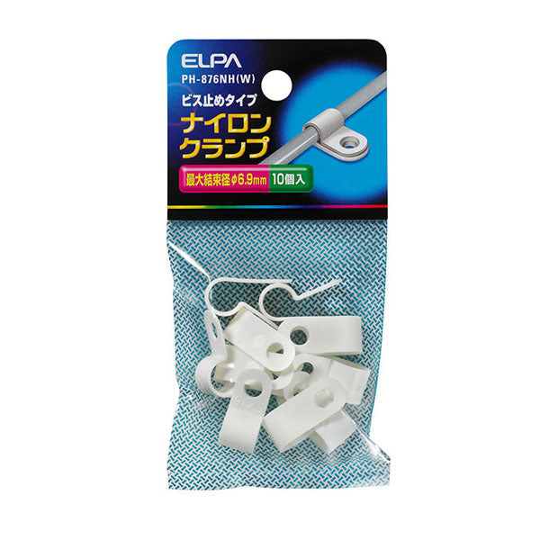 【在庫処分】【メール便対応】朝日電器（ELPA）　ナイロンクランプ φ6.9mm ホワイト　【品番：PH-876NH（W）】