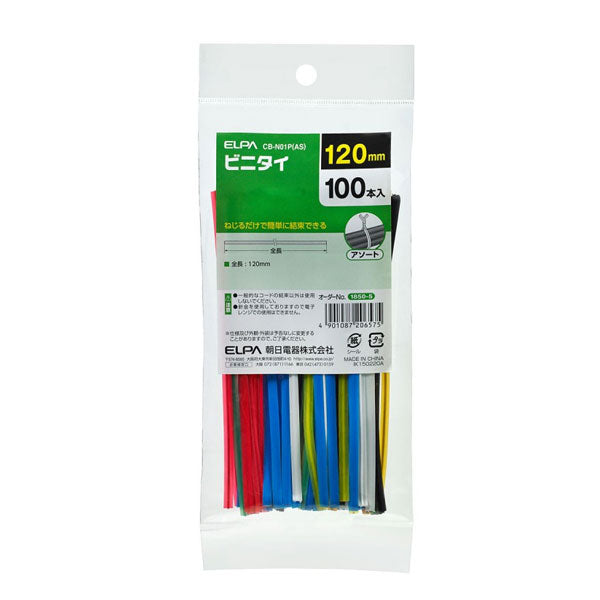 朝日電器（ELPA）　ビニールタイ　【品番：CB-N01P（AS）】