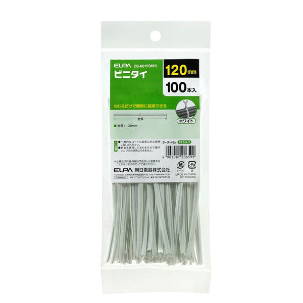 朝日電器（ELPA）　ビニールタイ　【品番：CB-N01P（WH）】