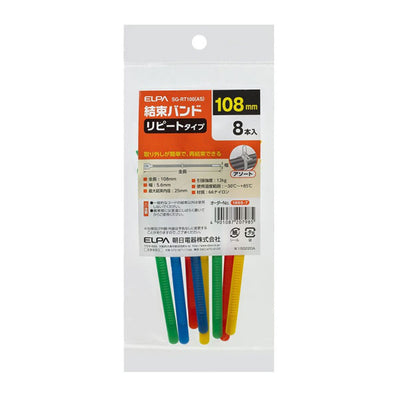 朝日電器（ELPA）　カラフルリピートタイ　【品番：SG-RT100（AS）】