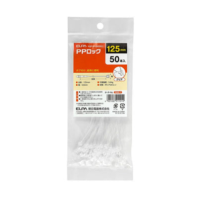 朝日電器（ELPA）　PPロック　【品番：KBP-N125050（C）】