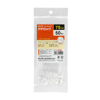 朝日電器（ELPA）　PPロック　【品番：KBP-N075050（C）】