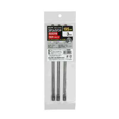 【メール便対応】朝日電器（ELPA）　ステンレスバンドラダー195mm　【品番：KBNS-LS195003】