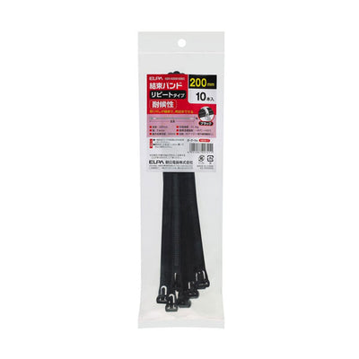 朝日電器（ELPA）　結束リピート 200mm　【品番：KBR-N200010（BK）】