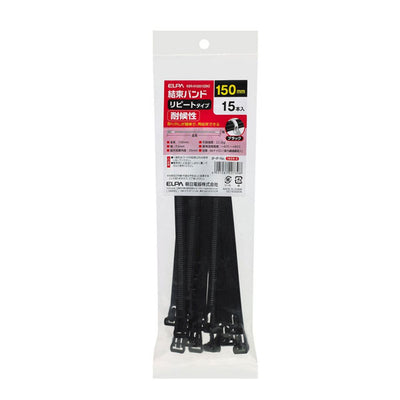 朝日電器（ELPA）　結束リピート 150mm　【品番：KBR-N150015（BK）】