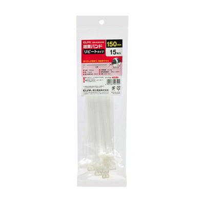 朝日電器（ELPA）　結束リピート 150mm　【品番：KBR-N150015（WH）】