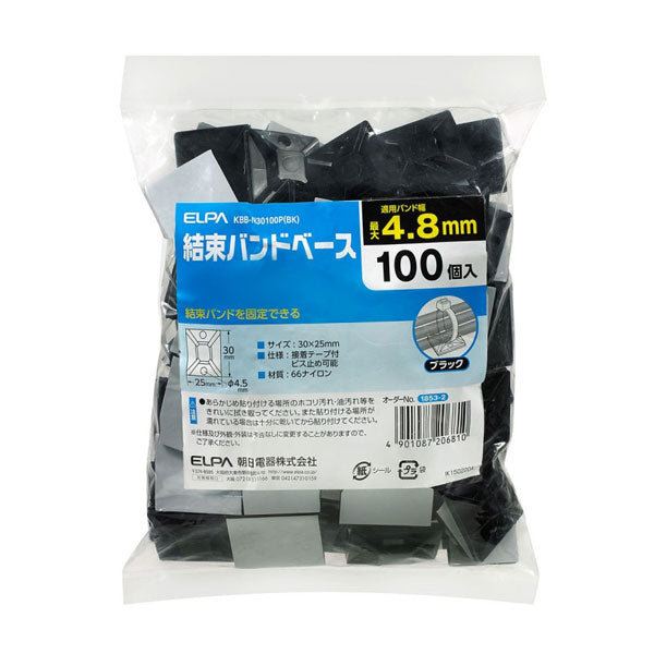 朝日電器（ELPA）　結束バンドベース　【品番：KBB-N30100P（BK）】