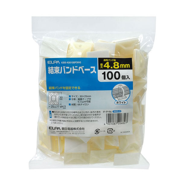 朝日電器（ELPA）　結束バンドベース　【品番：KBB-N30100P（WH）】