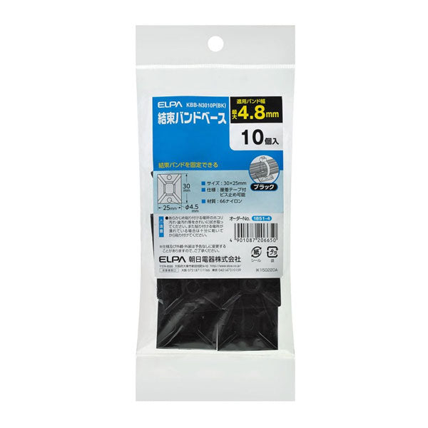 【メール便対応】朝日電器（ELPA）　結束バンドベース　【品番：KBB-N3010P（BK）】