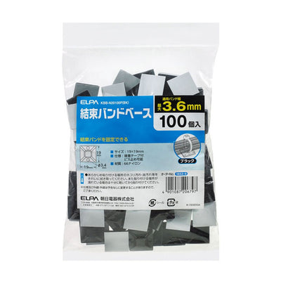 朝日電器（ELPA）　結束バンドベース　【品番：KBB-N20100P（BK）】