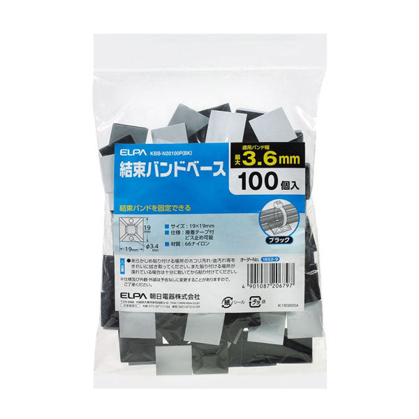 朝日電器（ELPA）　結束バンドベース　【品番：KBB-N20100P（BK）】