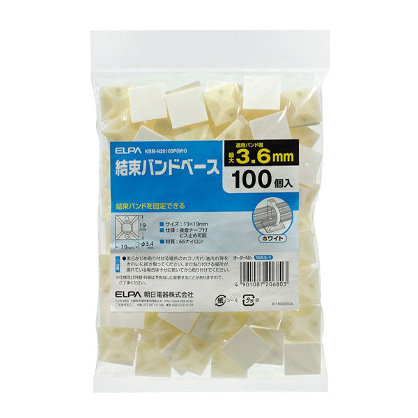 朝日電器（ELPA）　結束バンドベース　【品番：KBB-N20100P（WH）】