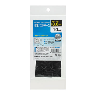 朝日電器（ELPA）　結束バンドベース　【品番：KBB-N2010P（BK）】