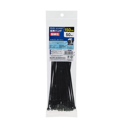 【メール便対応】朝日電器（ELPA）　結束耐候 150mm　【品番：KBF-N150050（BK）】