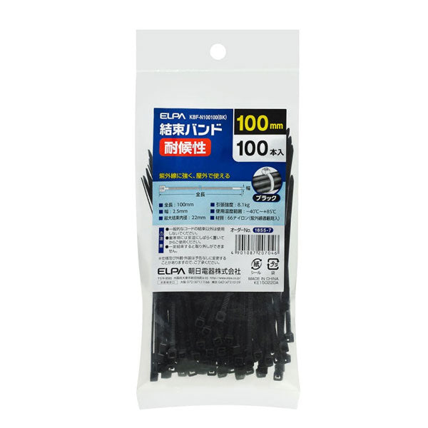 朝日電器（ELPA）　結束耐候 100mm　【品番：KBF-N100100（BK）】