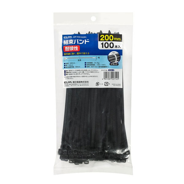 朝日電器（ELPA）　結束耐候 200mm　【品番：KBF-N200100（BK）】