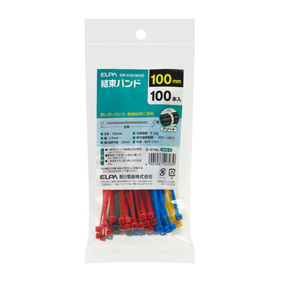 【メール便対応】朝日電器（ELPA）　結束カラー 100mm　【品番：KBF-N100100（AS）】