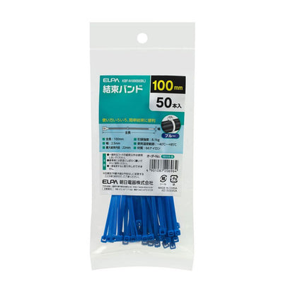 朝日電器（ELPA）　結束カラー 100mm　【品番：KBF-N100050（BL）】