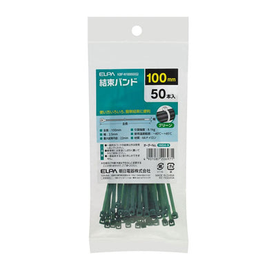 朝日電器（ELPA）　結束カラー 100mm　【品番：KBF-N100050（G）】