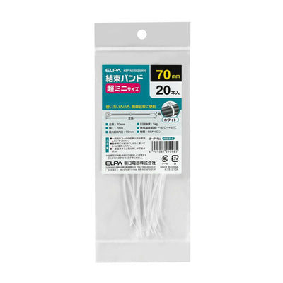 【メール便対応】朝日電器（ELPA）　結束バンド70mm　【品番：KBF-N070020（WH）】