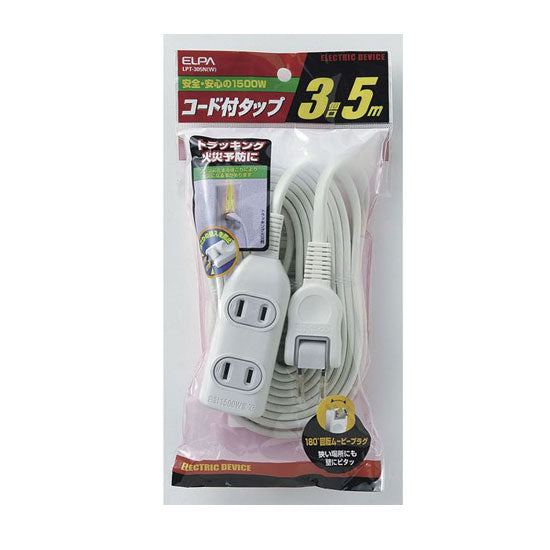 朝日電器（ELPA）　EDLPコード付タップ 3個口　ホワイト　【品番：LPT-305N（W）】