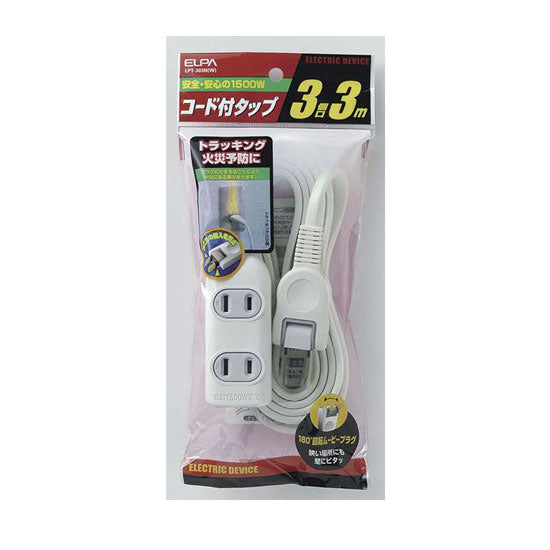 朝日電器（ELPA）　EDLPコード付タップ 3個口　ホワイト　【品番：LPT-303N（W）】