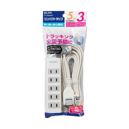 朝日電器（ELPA）　コード付タップ 5個口　ホワイト　【品番：LPT-503N（W）】