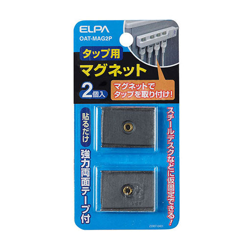 【メール便対応】朝日電器（ELPA）　タップ用マグネット　【品番：OAT-MAG2P】