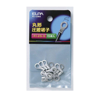 【在庫処分】【メール便対応】朝日電器（ELPA）　丸型圧着端子 R1.25-5　【品番：PS-53NH】