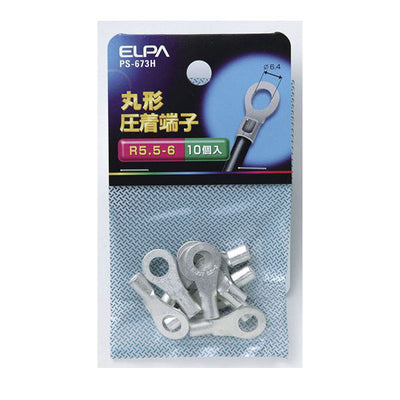 朝日電器（ELPA）　丸型圧着端子 R5.5-6　【品番：PS-673H】