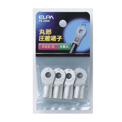 朝日電器（ELPA）　丸型圧着端子 R22-6　【品番：PS-226H】