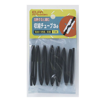 朝日電器（ELPA）　収縮チューブ φ3mm ブラック　【品番：PH-643H（BK）】