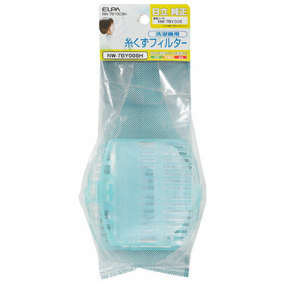 【在庫処分】朝日電器（ELPA）　洗濯機用糸くずフィルター（日立用）　【品番：NW-7BY008H】