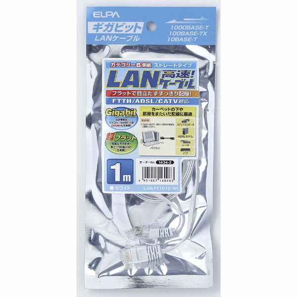 【在庫処分】朝日電器（ELPA）　フラットLANケーブル CAT6 1m　【品番：LAN-FT1010（W）】