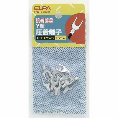 朝日電器（ELPA）　Y型圧着端子 1.25-5A　【品番：PS-73NH】